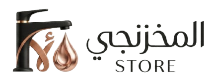 المخزنجي|Store